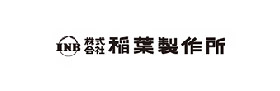 株式会社稲葉製作所