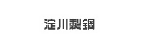 株式会社淀川製鋼所